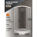 Душевой уголок Belgranio Reina BR0000064624 1/4 круга с поддоном 80х80см профиль белый эффект стекла матовый