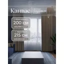 Комплект штор на шторной ленте Юмарт 200x215 см цвет коричневый, глубокий тауп