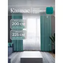 Комплект штор на шторной ленте Юмарт 200x225 см цвет бирюзовый, морская волна