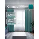 Комплект штор Юмарт Канвас Юмарт 200250100 на шторной ленте 250x200 см цвет синий