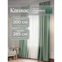 Комплект штор на шторной ленте Юмарт 200x285 см цвет светло-зеленый, нежная мята