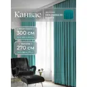 Комплект штор Юмарт Канвас Юмарт 300270100 на шторной ленте 270x300 см цвет синий