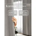 Комплект штор на шторной ленте Юмарт 400x225 см цвет бежевый, нейтральный тауп
