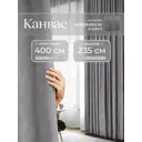 Комплект штор на шторной ленте Юмарт 400x235 см цвет теплый серый