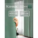 Комплект штор на шторной ленте Юмарт 400x255 см цвет светло-зеленый, нежная мята