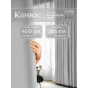 Комплект штор на шторной ленте Юмарт 400x285 см цвет белый, жемчужный