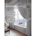 Комплект штор на шторной ленте Юмарт 500x210 см цвет теплый серый