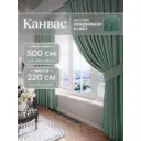 Комплект штор на шторной ленте Юмарт 500x220 см цвет светло-зеленый, нежная мята