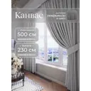 Комплект штор на шторной ленте Юмарт 500x230 см цвет теплый серый