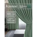 Комплект штор на шторной ленте Юмарт 580x320 см цвет светло-зеленый, нежная мята