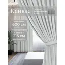 Комплект штор на шторной ленте Юмарт 600x215 см цвет белый, жемчужный