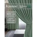 Комплект штор на шторной ленте Юмарт 600x220 см цвет светло-зеленый, нежная мята
