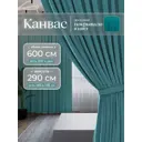 Комплект штор Юмарт Канвас Юмарт 600290100 на шторной ленте 290x600 см цвет синий