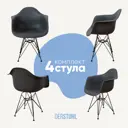 Стул-кресло Derstuhl 330 black комплект 4 шт 43x82x58 см полипропилен цвет темно-серый