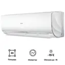 Сплит-система инверторная Haier AS09NS6ERA-W/1U09BS3ERA 9K BTU охлаждение/обогрев