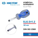 Отвертка прямая King Tony 14226514 SL6.5x38 мм