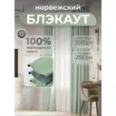 Комплект штор Юмарт Блэкаут ЮМАРТ 103002500255011 на шторной ленте 255x500 см цвет зеленый
