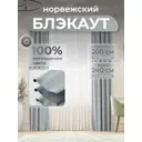 Комплект штор Юмарт Блэкаут ЮМАРТ 103002200240020 на шторной ленте 240x200 см цвет синий