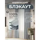 Комплект штор Юмарт Блэкаут ЮМАРТ 103002500270020 на шторной ленте 270x500 см цвет синий