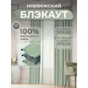 Комплект штор Юмарт Блэкаут ЮМАРТ 103002300265011 на шторной ленте 265x300 см цвет зеленый