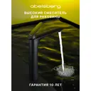 Смеситель для раковины Abelsberg Perfecta INF60102MB однорычажный высокий цвет черный матовый