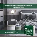 Жидкие обои Eco wallpaper Жасмин e26 0.791 кг цвет серый