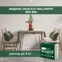 Жидкие обои Eco wallpaper Ирис e96 0.763 кг цвет серо-коричневый