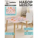 Набор детский стол и стул Zabiaka Посчитайка 55x30x29 см цвет розовый/белый