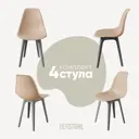 Стул Derstuhl Plast grey DSL044.214.4 45x82x46 см полипропилен цвет бежевый