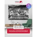 Фотообои флизелиновые Первое ателье 200x100 см Вид на современный ночной город с набережной и фонарями, черно-белые
