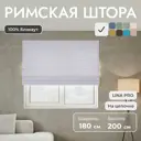 Римская штора Унистайл Лина 180x200 см цвет светло-серый