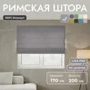 Римская штора Унистайл Лина 170x200 см цвет серый