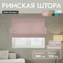 Римская штора Унистайл Лина 180x170 см цвет розовый