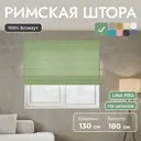 Римская штора Унистайл Лина 130x180 см цвет зеленый