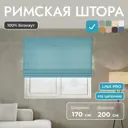 Римская штора Унистайл Лина 170x200 см цвет бирюзовый