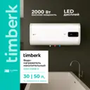 Накопительный водонагреватель электрический 30 л Timberk Flumen SWH FSM8 30 H 2 кВт нержавеющая сталь сухой ТЭН