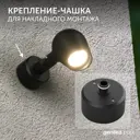 Крепление Geniled чашка для накладного монтажа для светильника