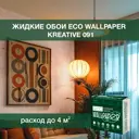 Жидкие обои Eco wallpaper Креатив 091 1 кг цвет темно-бежевый