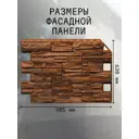 Фасадная панель Royal Stone Сланец Калгари 0.56м²
