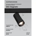 Трековый светильник светодиодный Elektrostandard 85045/01 Slim Magnetic 25 Вт 7 м² цвет черный