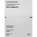 Трековый светильник Elektrostandard Slim Magnetic 30W 2700-6500K Dim L03 85080/01 чёрный