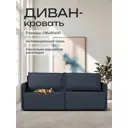 Диван раскладной Диван 24 Финикс 196x90x80 см рогожка цвет синий