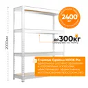 Стеллаж металлический Ironmebel Optimus Hook Pro 180x200x50 см нагрузка до 300 кг металл цвет серый