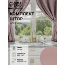 Штора Этель 7865972 на шторной ленте 180x150 см цвет бежевый