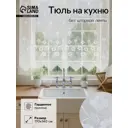 Штора Лента 1037992 без шторной ленты 140x170 см цвет бежевый