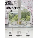 Штора Этель 9322491 на шторной ленте 180x149 см цвет бежевый