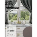 Штора Этель 7865994 на шторной ленте 180x150 см цвет бежевый