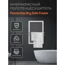 Полотенцесушитель электрический Thermoup Dry Side 670x1030 мм 600 Вт прямой цвет белый/прозрачный