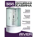 Душевая кабина гидромассажная River DUNAY XL 80x80 высокий поддон, стекло матовое, универсальная