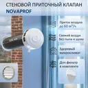 Приточный клапан NovaPROF КИВ-125 с фильтром и алюминиевой решеткой D130 мм 0.6 м abs-пластик